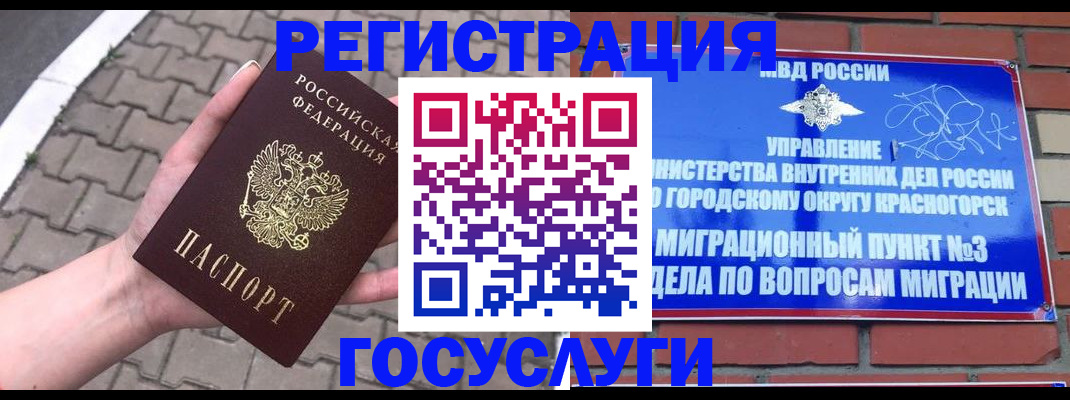 прописка для военкомата в Хабаровске